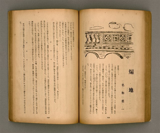 期刊名稱：臺灣文學2卷1號/副題名：春季特輯號圖檔，第59張，共99張