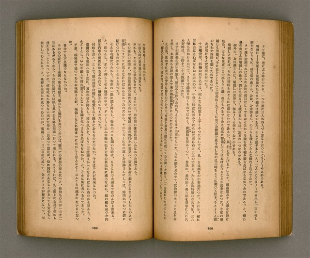 期刊名稱：臺灣文學2卷1號/副題名：春季特輯號圖檔，第60張，共99張