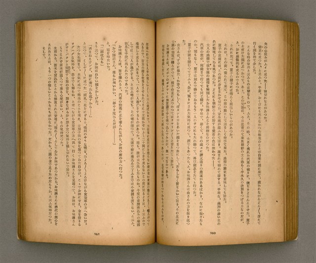 期刊名稱：臺灣文學2卷1號/副題名：春季特輯號圖檔，第61張，共99張