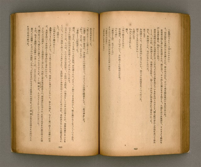 期刊名稱：臺灣文學2卷1號/副題名：春季特輯號圖檔，第62張，共99張