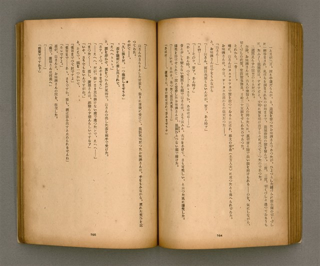 期刊名稱：臺灣文學2卷1號/副題名：春季特輯號圖檔，第63張，共99張