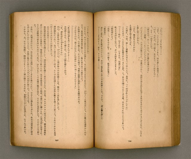 期刊名稱：臺灣文學2卷1號/副題名：春季特輯號圖檔，第64張，共99張
