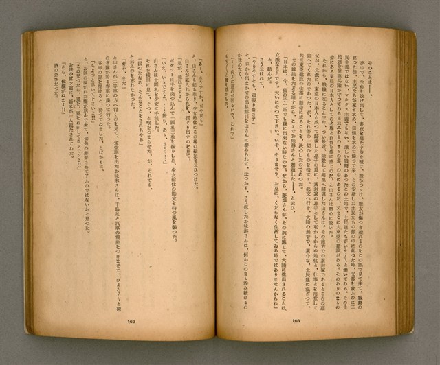 期刊名稱：臺灣文學2卷1號/副題名：春季特輯號圖檔，第65張，共99張