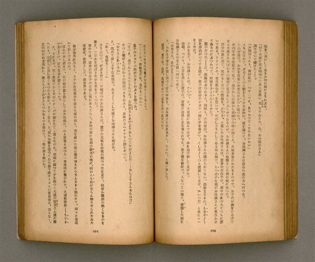 期刊名稱：臺灣文學2卷1號/副題名：春季特輯號圖檔，第66張，共99張