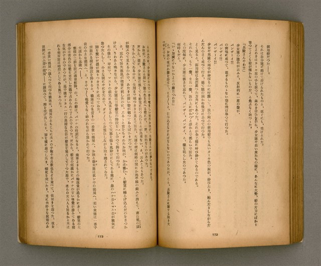 期刊名稱：臺灣文學2卷1號/副題名：春季特輯號圖檔，第67張，共99張