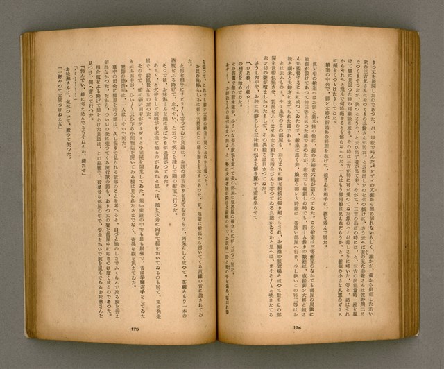 期刊名稱：臺灣文學2卷1號/副題名：春季特輯號圖檔，第68張，共99張