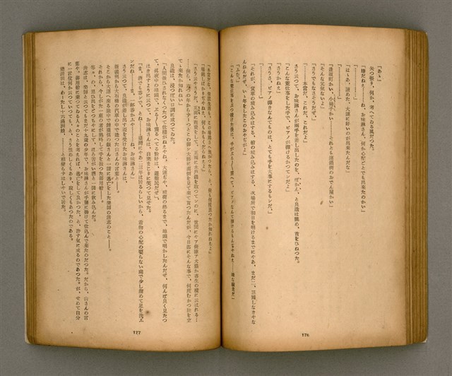期刊名稱：臺灣文學2卷1號/副題名：春季特輯號圖檔，第69張，共99張