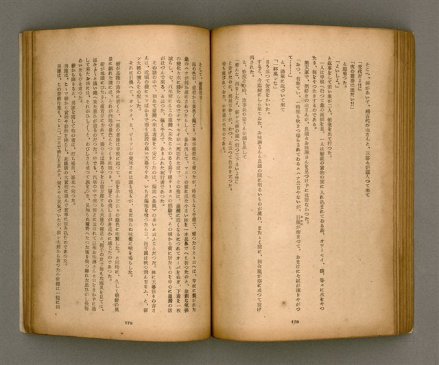 期刊名稱：臺灣文學2卷1號/副題名：春季特輯號圖檔，第70張，共99張