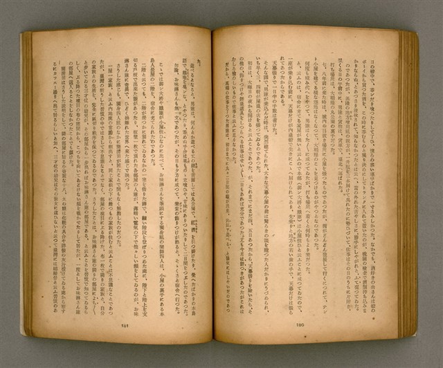 期刊名稱：臺灣文學2卷1號/副題名：春季特輯號圖檔，第71張，共99張