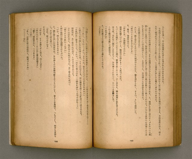 期刊名稱：臺灣文學2卷1號/副題名：春季特輯號圖檔，第72張，共99張