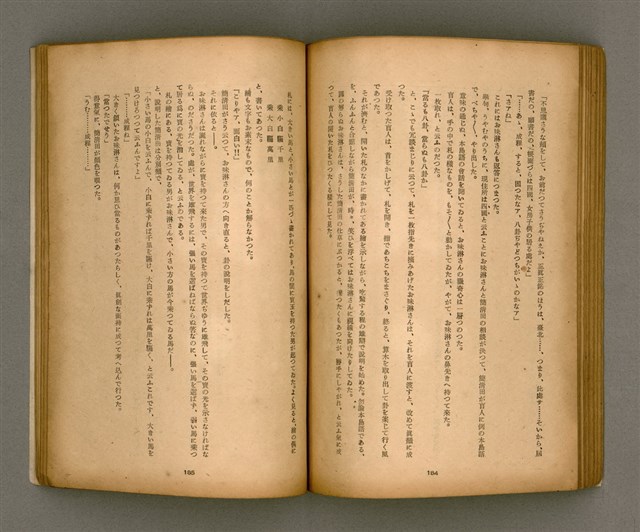 期刊名稱：臺灣文學2卷1號/副題名：春季特輯號圖檔，第73張，共99張