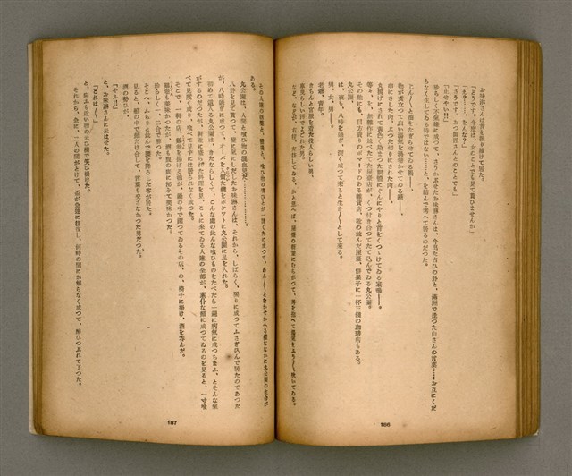 期刊名稱：臺灣文學2卷1號/副題名：春季特輯號圖檔，第74張，共99張