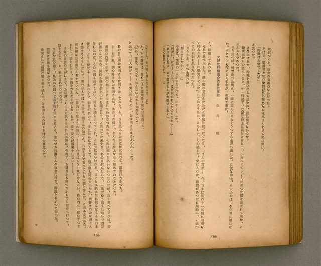 期刊名稱：臺灣文學2卷1號/副題名：春季特輯號圖檔，第75張，共99張