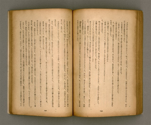 期刊名稱：臺灣文學2卷1號/副題名：春季特輯號圖檔，第76張，共99張