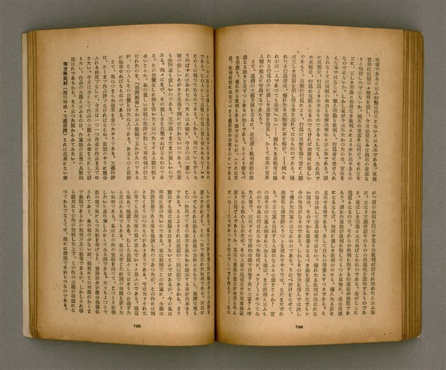 期刊名稱：臺灣文學2卷1號/副題名：春季特輯號圖檔，第78張，共99張