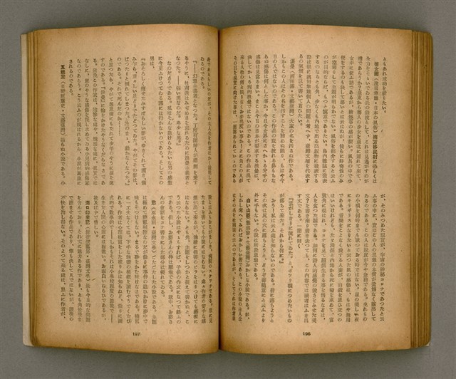 期刊名稱：臺灣文學2卷1號/副題名：春季特輯號圖檔，第79張，共99張