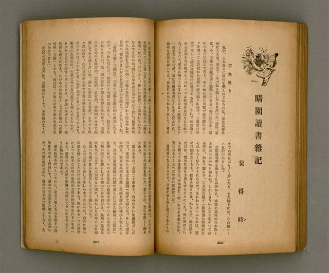 期刊名稱：臺灣文學2卷1號/副題名：春季特輯號圖檔，第81張，共99張