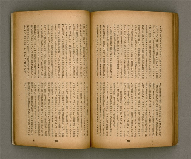 期刊名稱：臺灣文學2卷1號/副題名：春季特輯號圖檔，第82張，共99張