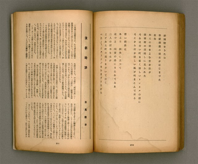 期刊名稱：臺灣文學2卷1號/副題名：春季特輯號圖檔，第86張，共99張