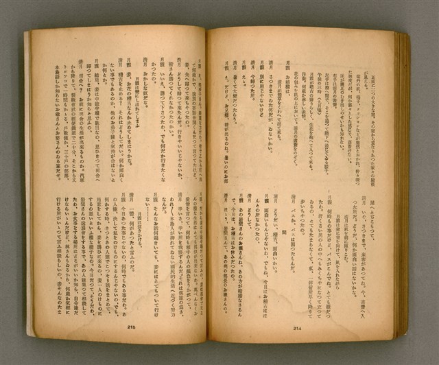 期刊名稱：臺灣文學2卷1號/副題名：春季特輯號圖檔，第88張，共99張