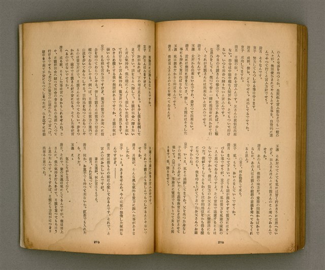 期刊名稱：臺灣文學2卷1號/副題名：春季特輯號圖檔，第90張，共99張