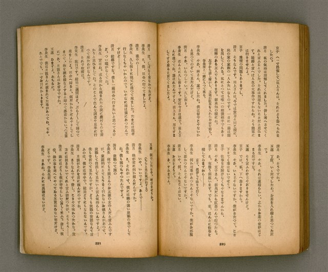 期刊名稱：臺灣文學2卷1號/副題名：春季特輯號圖檔，第91張，共99張