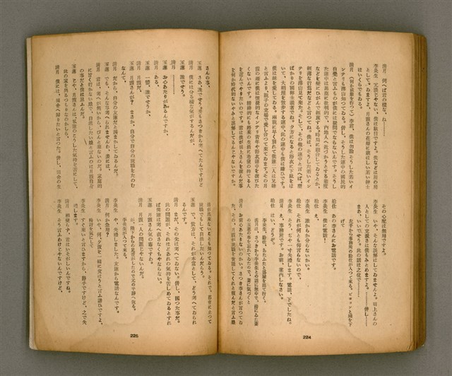 期刊名稱：臺灣文學2卷1號/副題名：春季特輯號圖檔，第93張，共99張