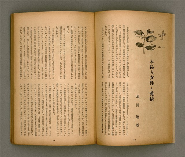 期刊名稱：臺灣文學3卷1號7號圖檔，第10張，共78張