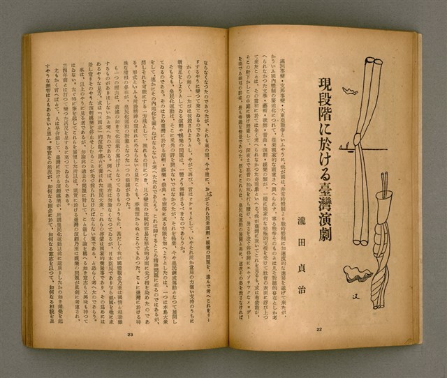 期刊名稱：臺灣文學3卷1號7號圖檔，第16張，共78張