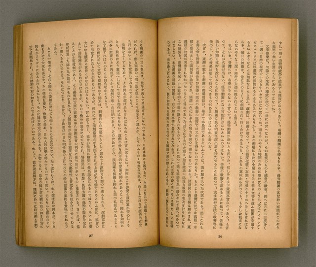 期刊名稱：臺灣文學3卷1號7號圖檔，第18張，共78張