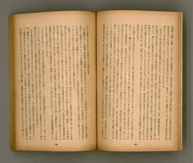 期刊名稱：臺灣文學3卷1號7號圖檔，第19張，共78張