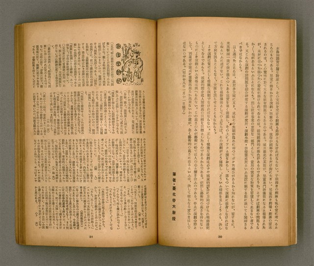 期刊名稱：臺灣文學3卷1號7號圖檔，第20張，共78張