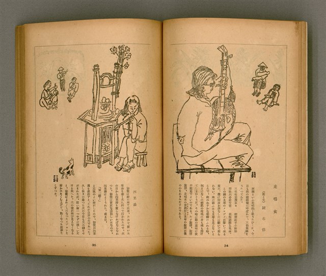 期刊名稱：臺灣文學3卷1號7號圖檔，第22張，共78張