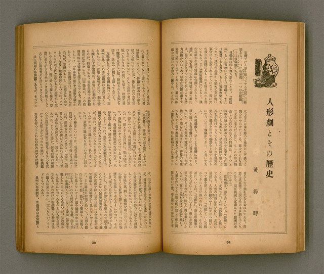 期刊名稱：臺灣文學3卷1號7號圖檔，第24張，共78張