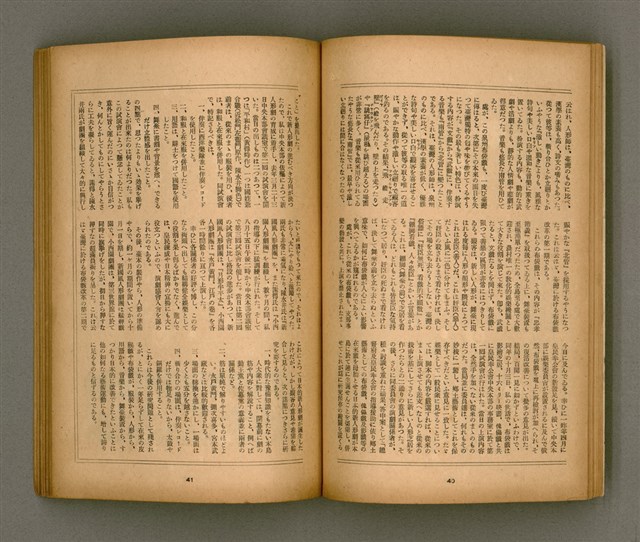 期刊名稱：臺灣文學3卷1號7號圖檔，第25張，共78張