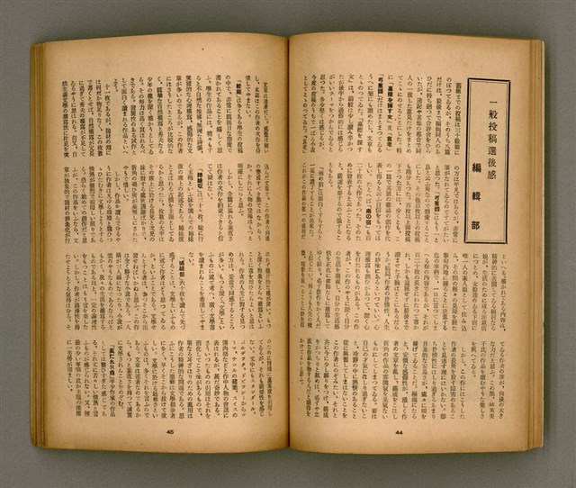 期刊名稱：臺灣文學3卷1號7號圖檔，第27張，共78張