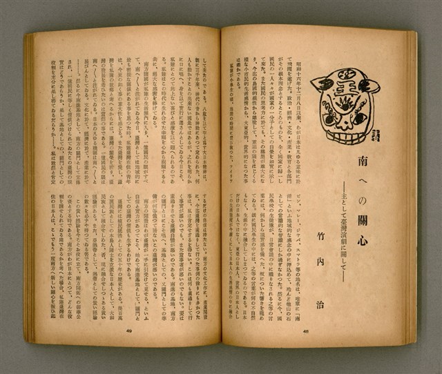 期刊名稱：臺灣文學3卷1號7號圖檔，第29張，共78張