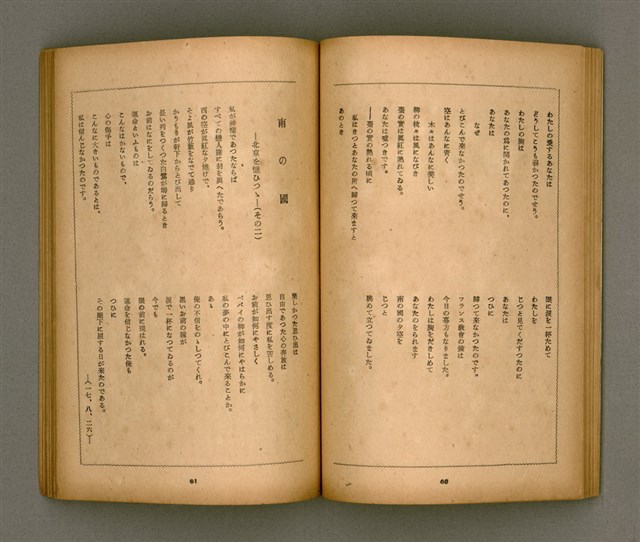 期刊名稱：臺灣文學3卷1號7號圖檔，第35張，共78張