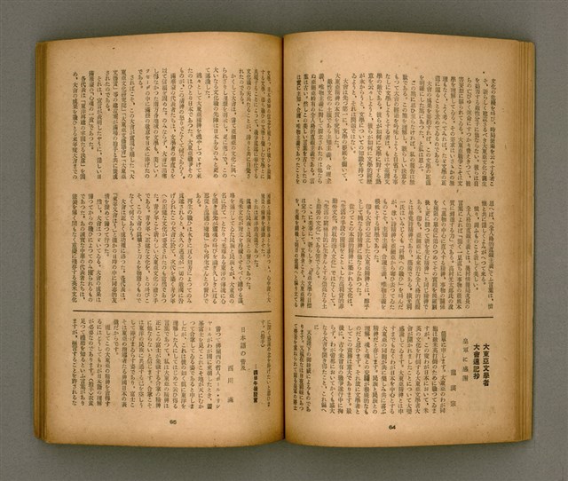 期刊名稱：臺灣文學3卷1號7號圖檔，第37張，共78張