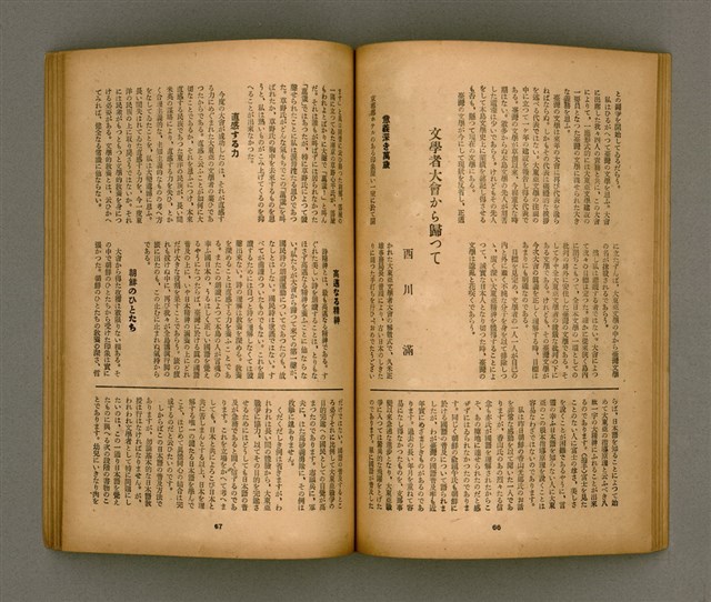 期刊名稱：臺灣文學3卷1號7號圖檔，第38張，共78張