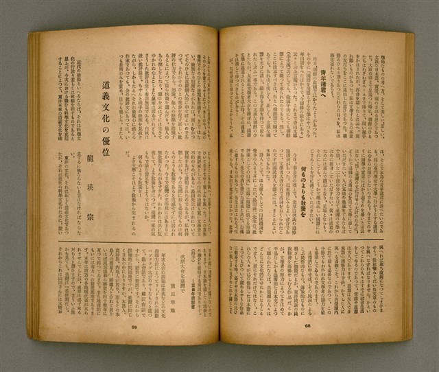 期刊名稱：臺灣文學3卷1號7號圖檔，第39張，共78張