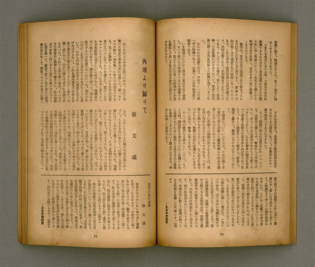 期刊名稱：臺灣文學3卷1號7號圖檔，第40張，共78張