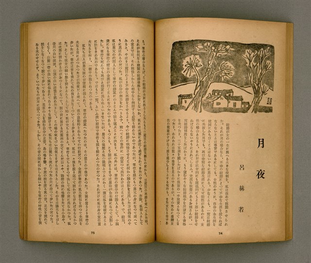 期刊名稱：臺灣文學3卷1號7號圖檔，第42張，共78張