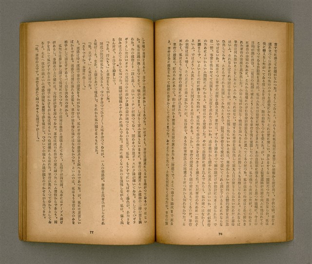 期刊名稱：臺灣文學3卷1號7號圖檔，第43張，共78張