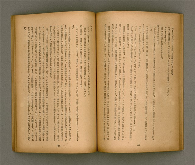 期刊名稱：臺灣文學3卷1號7號圖檔，第45張，共78張