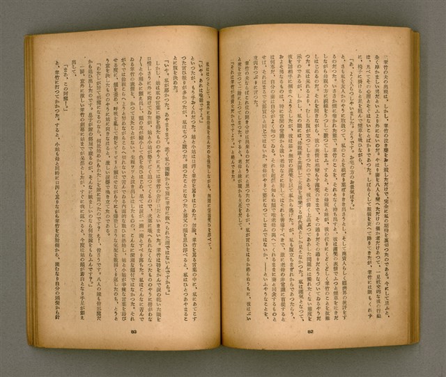 期刊名稱：臺灣文學3卷1號7號圖檔，第46張，共78張