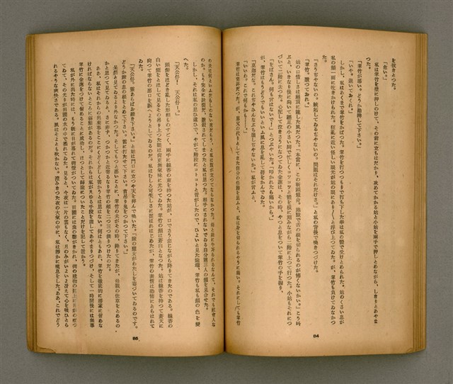 期刊名稱：臺灣文學3卷1號7號圖檔，第47張，共78張