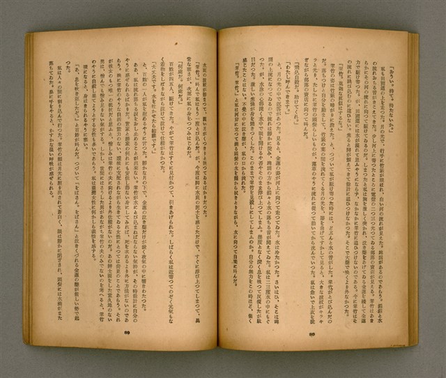 期刊名稱：臺灣文學3卷1號7號圖檔，第49張，共78張