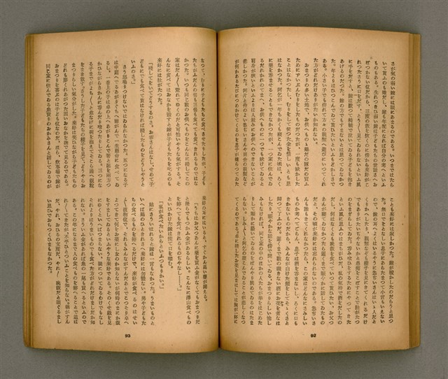 期刊名稱：臺灣文學3卷1號7號圖檔，第51張，共78張