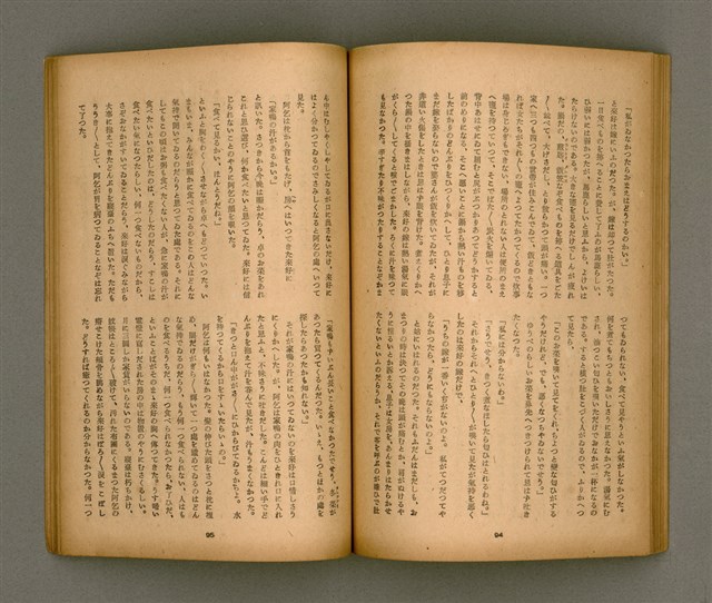 期刊名稱：臺灣文學3卷1號7號圖檔，第52張，共78張